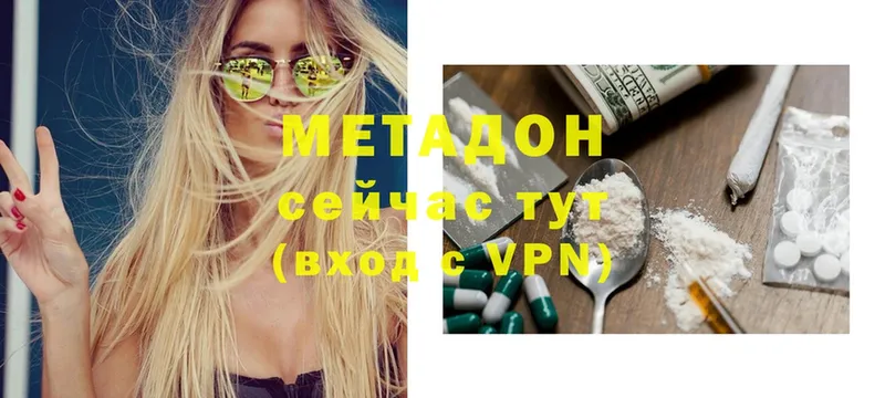 МЕТАДОН VHQ  купить наркотик  blacksprut как зайти  Дмитровск 